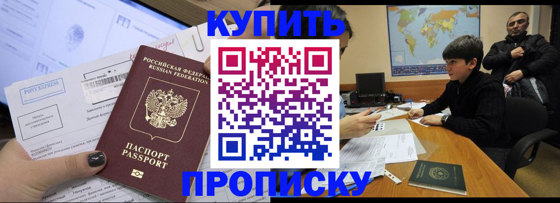 прописка регистрация в Вичуге
