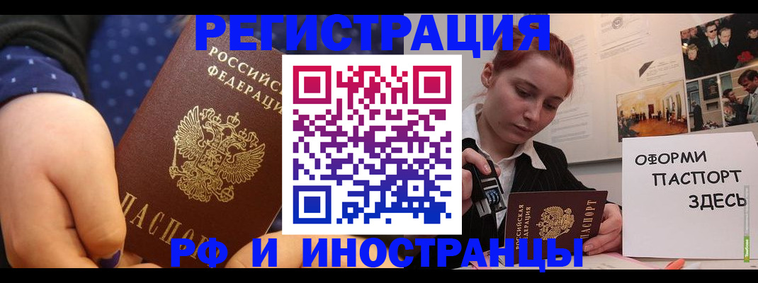 временная прописка в Вичуге