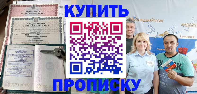 пропишу в квартире в Вичуге