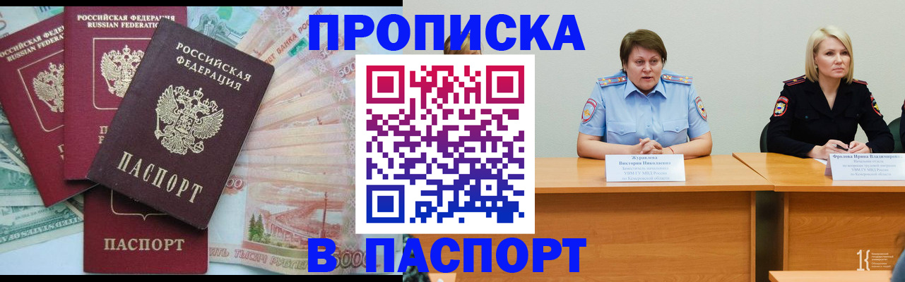 временная регистрация законно в Вичуге