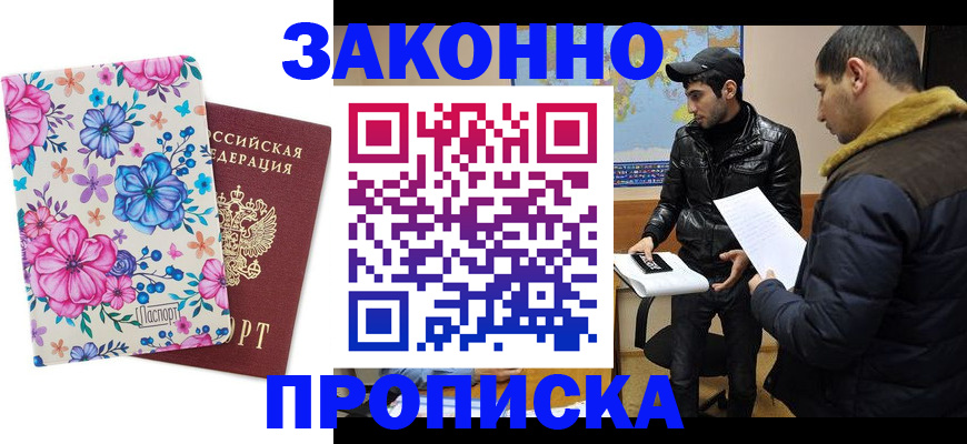 где прописаться в Вичуге