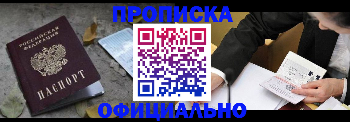 временная регистрация для всех в Вичуге