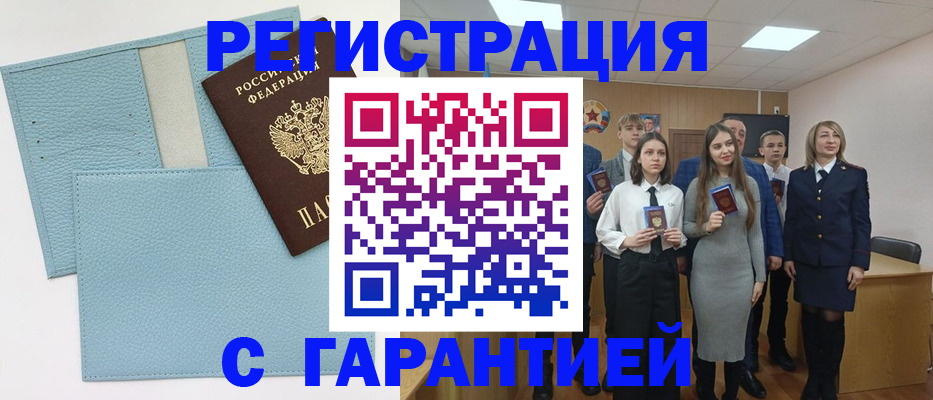 прописка законно в Вичуге
