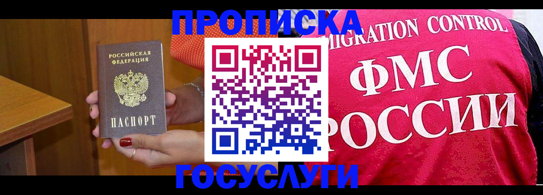 прописка в Вичуге
