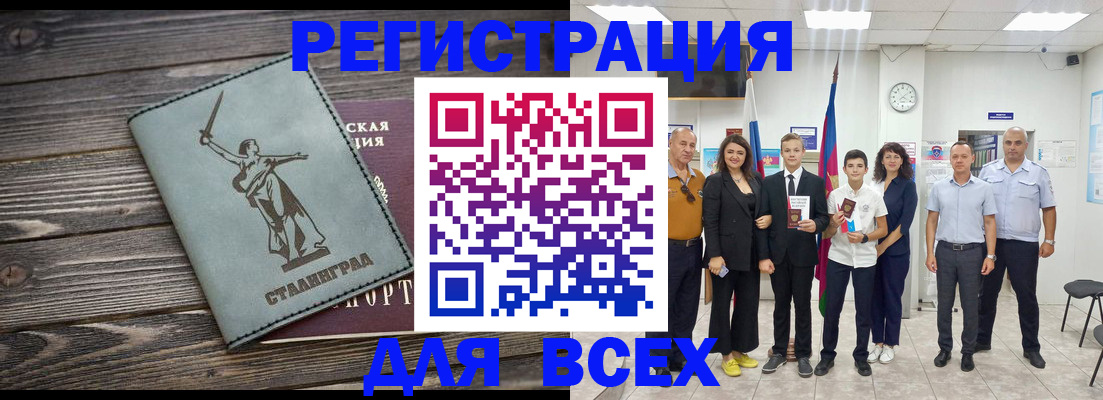 временная регистрация недорого в Вичуге