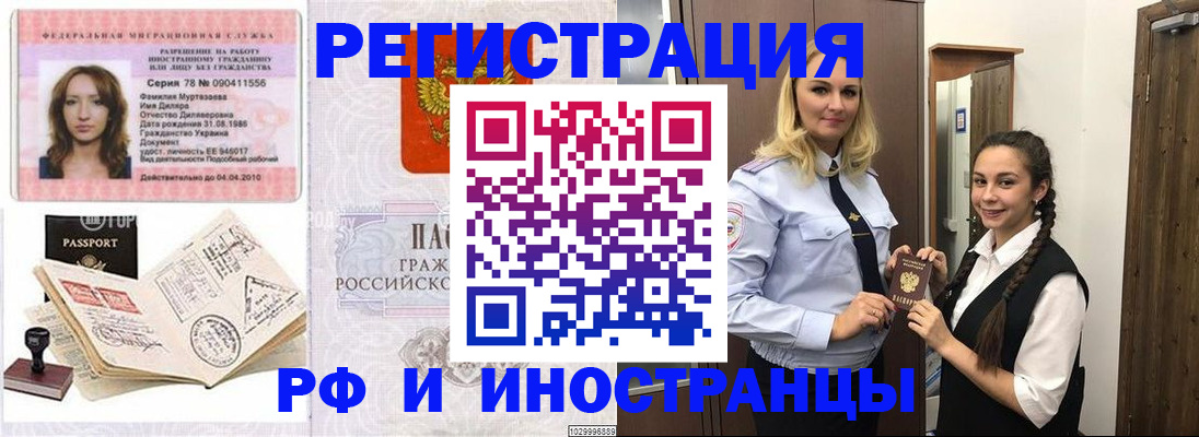 временная регистрация надежно в Вичуге