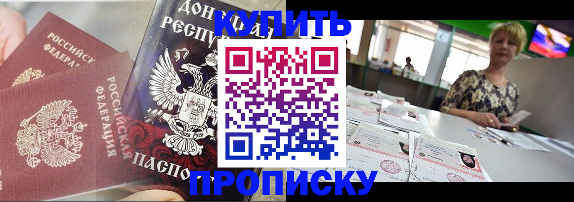 прописка штамп в Вичуге